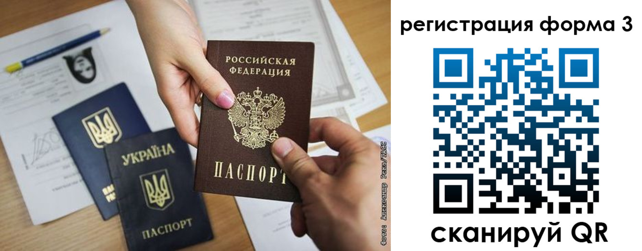 прописка законно в Смоленской области