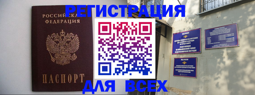 прописка для военкомата в Смоленской области