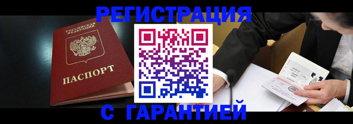 регистрация для дет. сада в Смоленской области