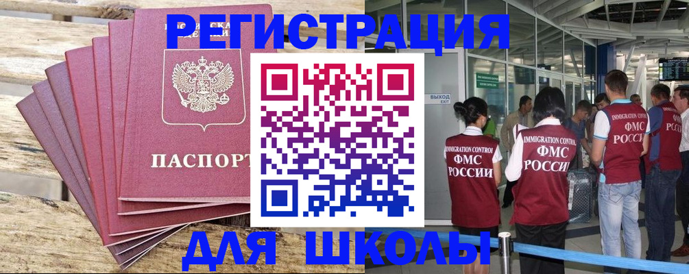 временная регистрация законно в Смоленской области