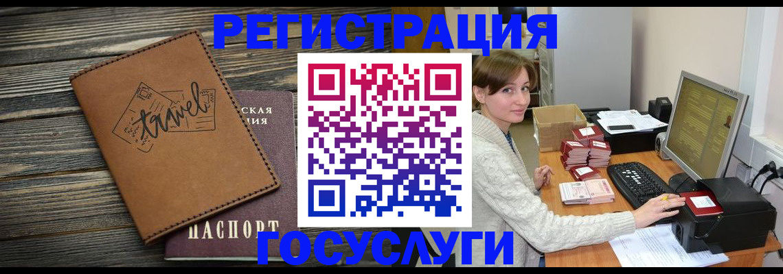 прописка ребенка в Смоленской области