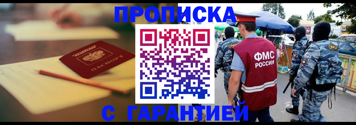 прописка для кредита в Смоленской области